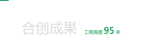 合創(chuàng)廠區(qū)鳥瞰圖